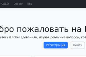 devopsoffer.ru — новый пет-проект